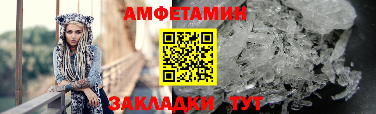 АМФЕТАМИН  АМФ  АМФЕТАМИН Розовый  Краснознаменск 