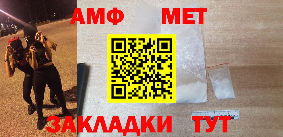 АМФЕТАМИН VHQ  Вход с VPN  АМФ  Краснознаменск  Amphetamine 