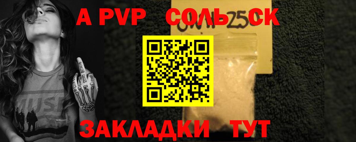 A-PVP СК  Alpha PVP Crystall  Alpha PVP Crystall  Краснознаменск 