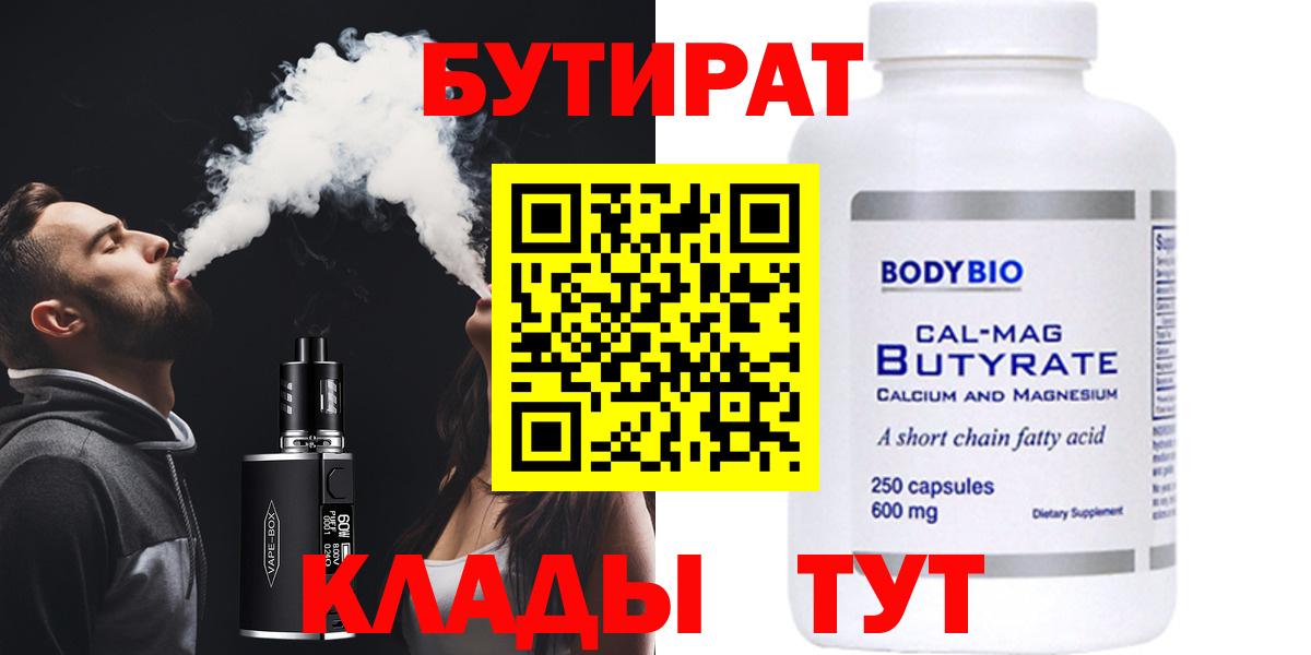 Бутират жидкий экстази Краснознаменск