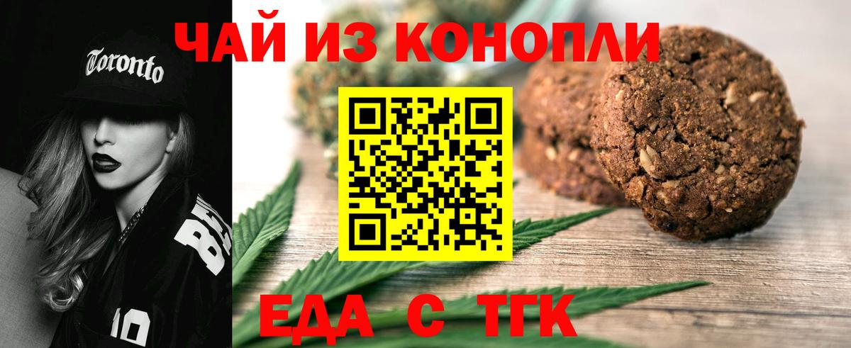 Canna-Cookies марихуана  Вход с VPN  Краснознаменск 