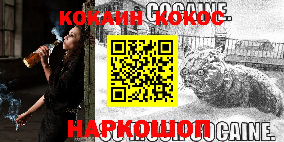 КОКАИН VHQ  Вход с VPN  Краснознаменск  купить наркотики цена  COCAIN Fish Scale 