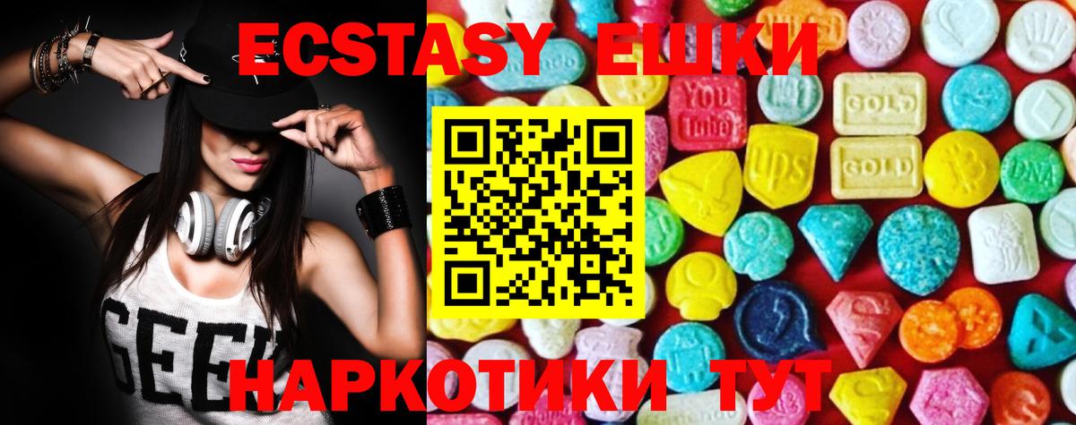 Ecstasy DUBAI Краснознаменск