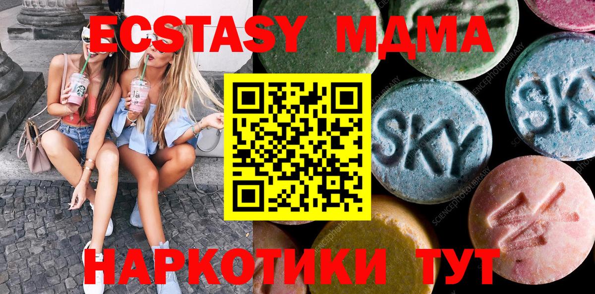 Экстази TESLA  Вход с VPN  Краснознаменск 