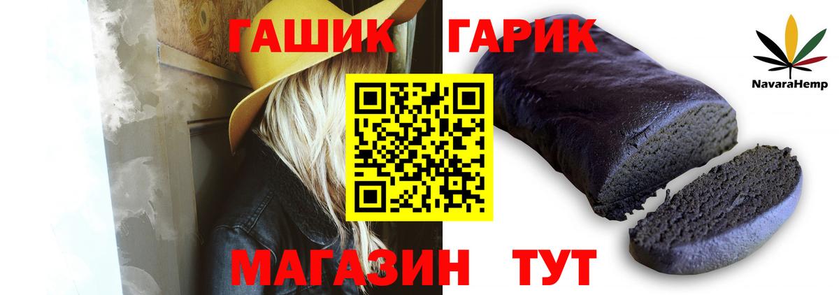 ГАШИШ гашик Краснознаменск