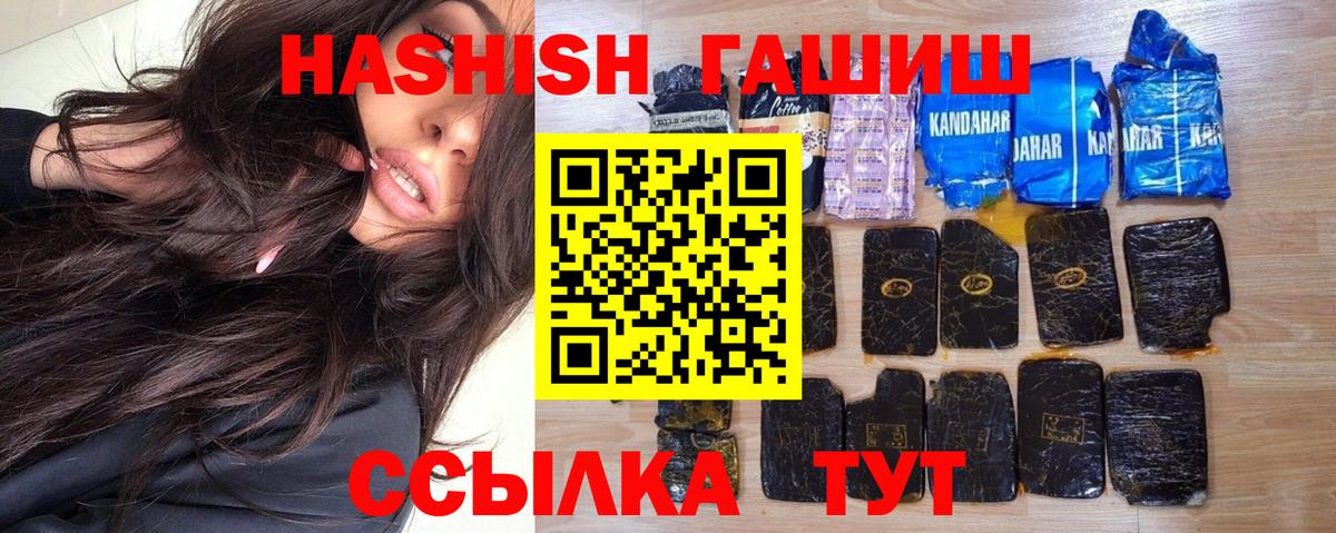 ГАШИШ гашик  Краснознаменск 