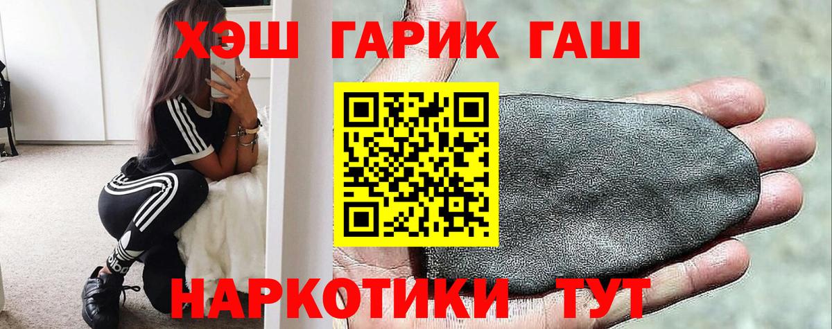 Гашиш индика сатива  ГАШ  Краснознаменск  ГАШИШ 40% ТГК  Вход с VPN 