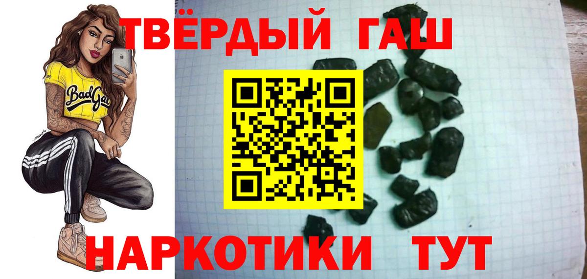 ГАШИШ Изолятор Краснознаменск