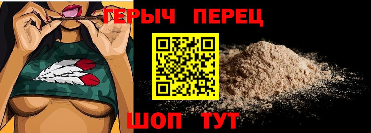 Героин  Краснознаменск  ГЕРОИН Heroin 