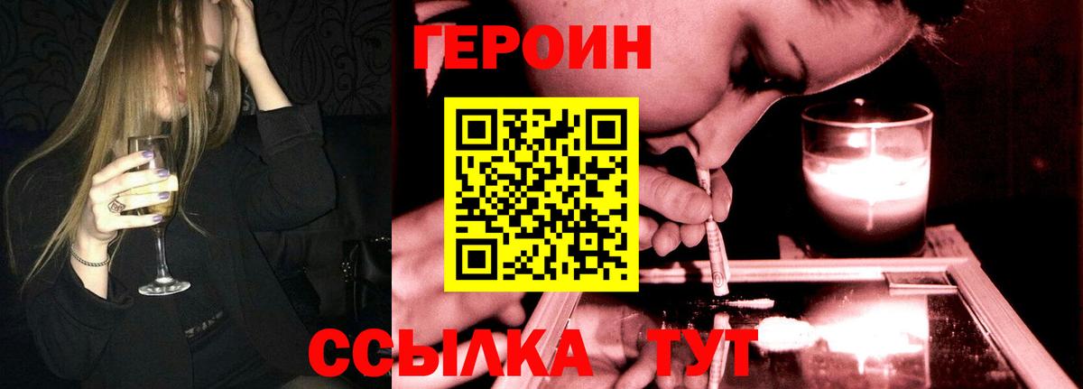 ГЕРОИН  Героин гречка  Вход с VPN  Краснознаменск 