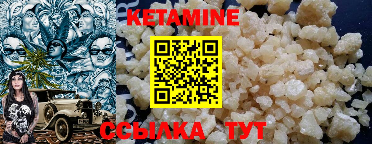 КЕТАМИН VHQ  Вход с VPN  Краснознаменск 