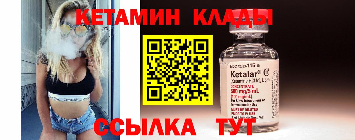 КЕТАМИН ketamine  блэк спрут ссылки  Кетамин ketamine  Краснознаменск 
