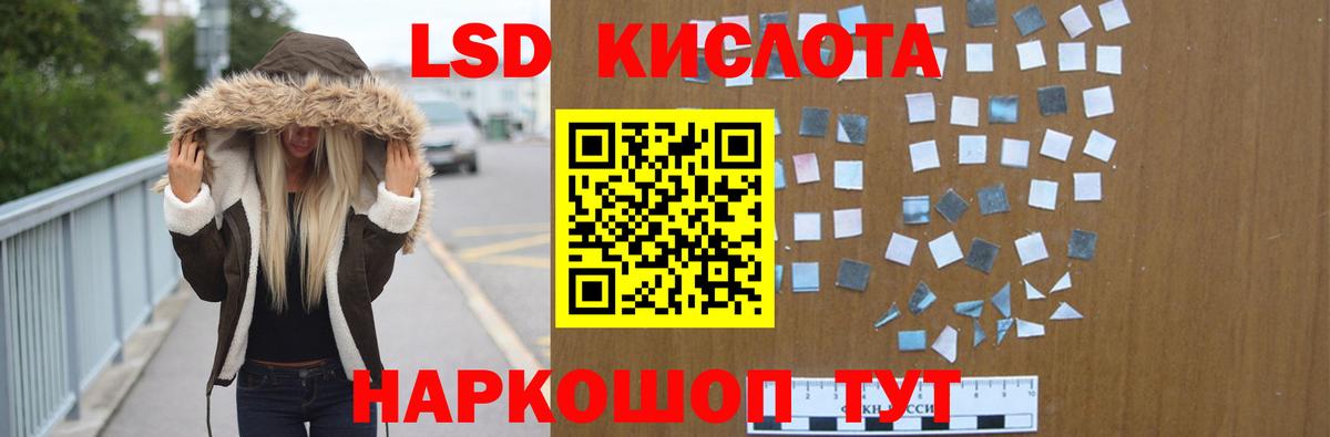 Лсд 25 экстази ecstasy Краснознаменск
