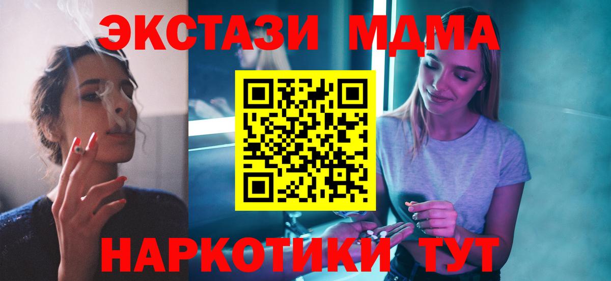 MDMA Molly  Вход с VPN  Краснознаменск  MDMA  МДМА молли 