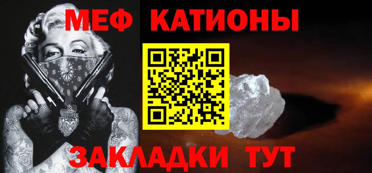 Мефедрон мяу мяу  Меф  МЯУ-МЯУ mephedrone  Краснознаменск 