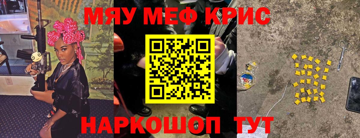 Меф  Вход с VPN  Краснознаменск  Меф мука 