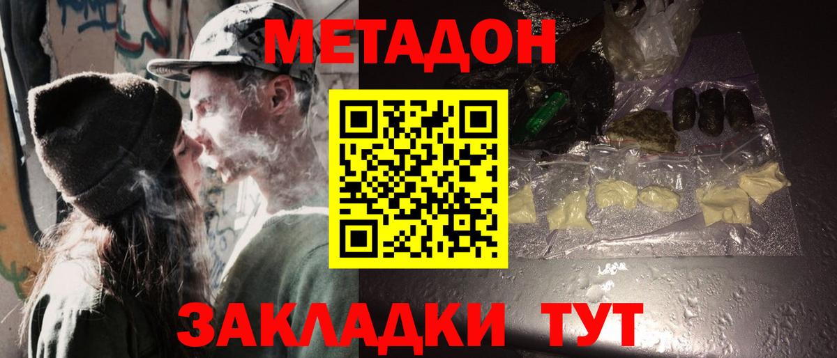 мориарти телеграм  Краснознаменск  МЕТАДОН methadone 