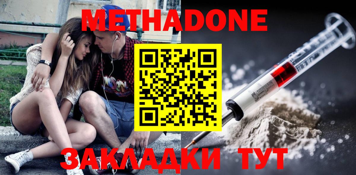 Метадон VHQ  МЕТАДОН мёд  Вход с VPN  нарко площадка официальный сайт  Краснознаменск 
