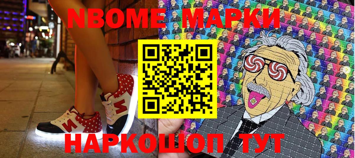 Марки N-bome 1,5мг  Марки NBOMe  Марки N-bome 1,5мг  Краснознаменск  Вход с VPN 