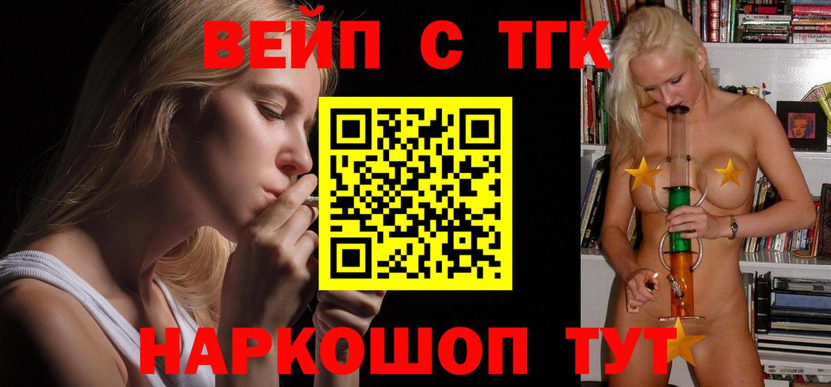 Дистиллят ТГК THC oil Краснознаменск