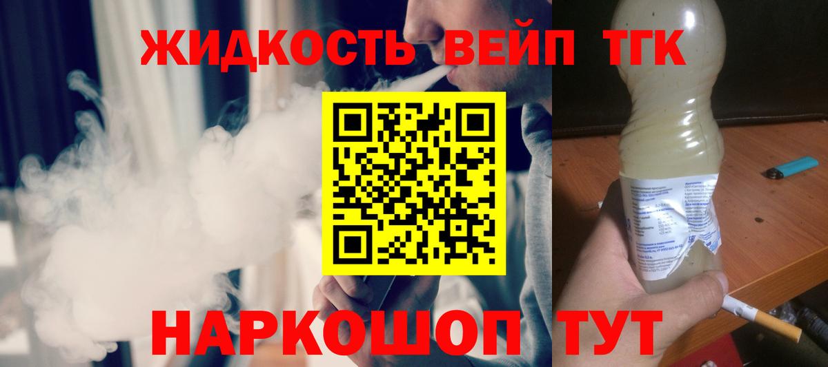 Дистиллят ТГК жижа  Дистиллят ТГК гашишное масло  Вход с VPN  Краснознаменск 
