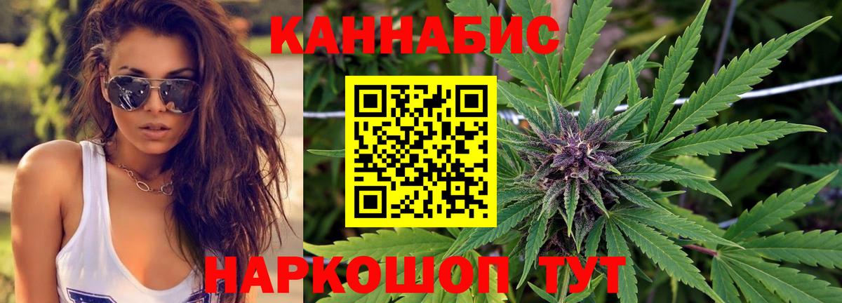 Канабис THC 21%  Марихуана сатива  Вход с VPN  Марихуана сатива  Краснознаменск 